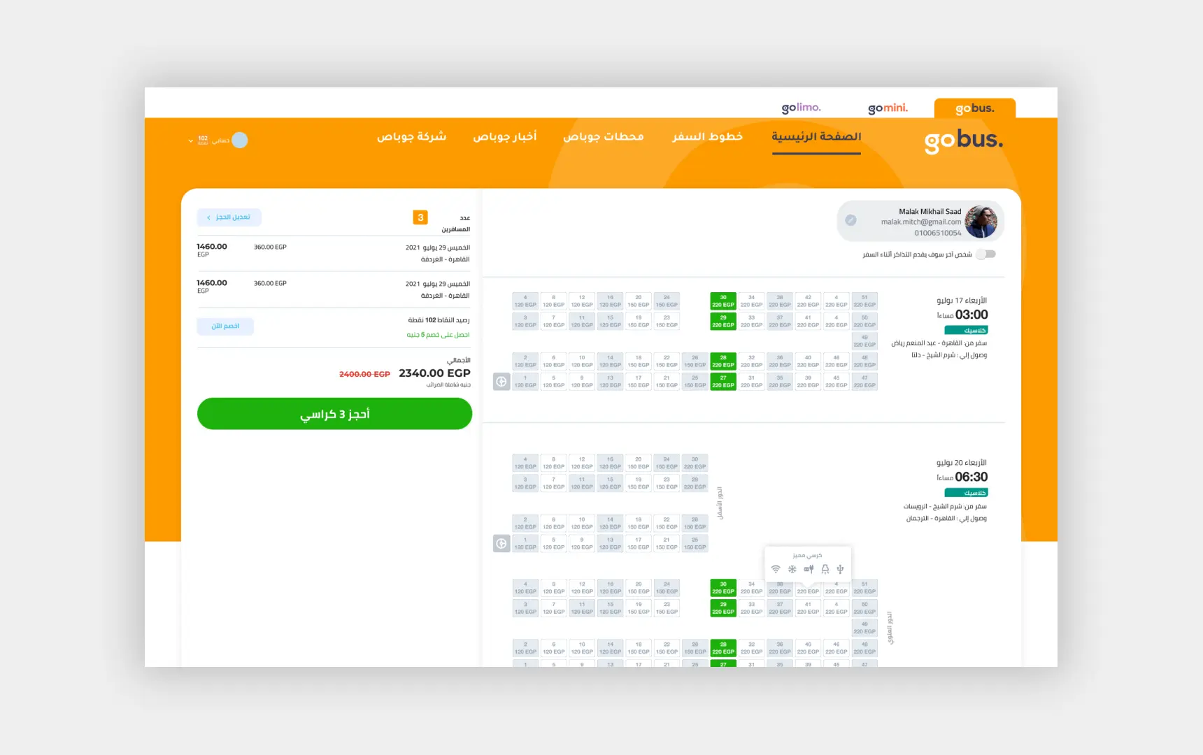 Go Bus Website