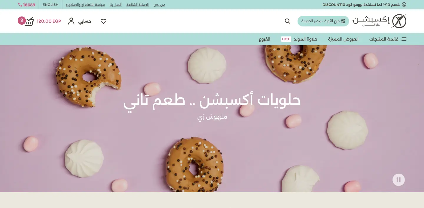 Exception Pastries