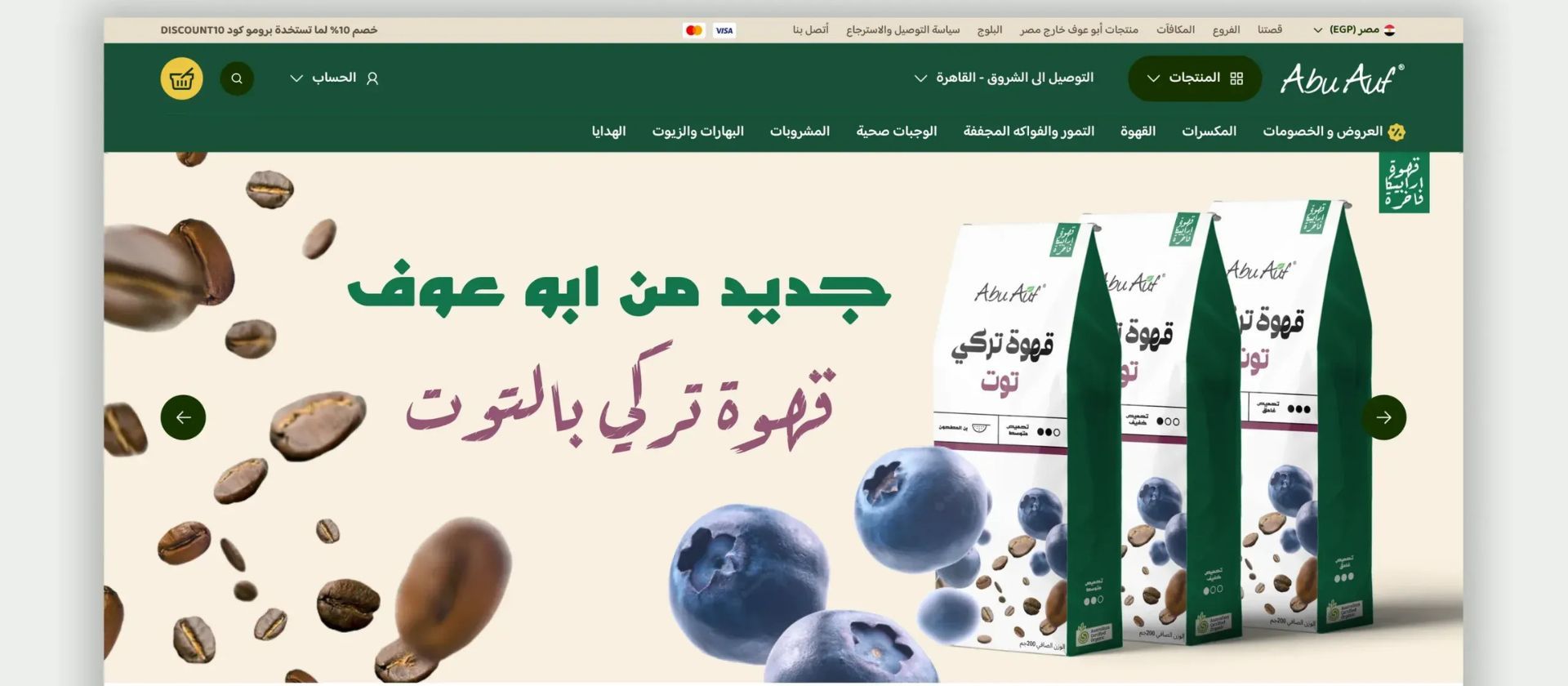 ecommerce website design in egypt