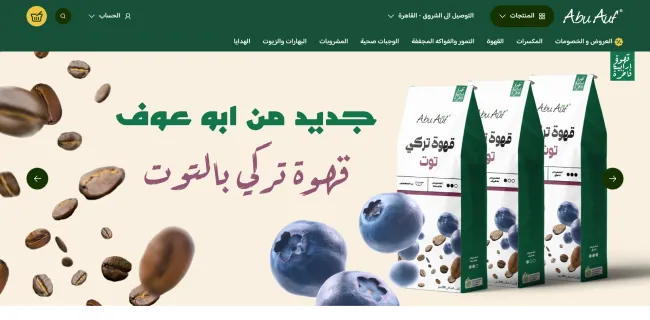 Abu Auf